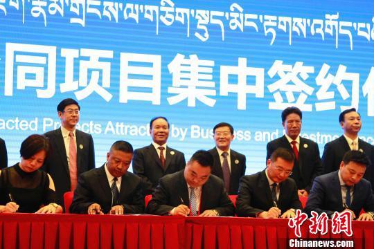 第四届藏博会招商引资成功签约百余个 合同资