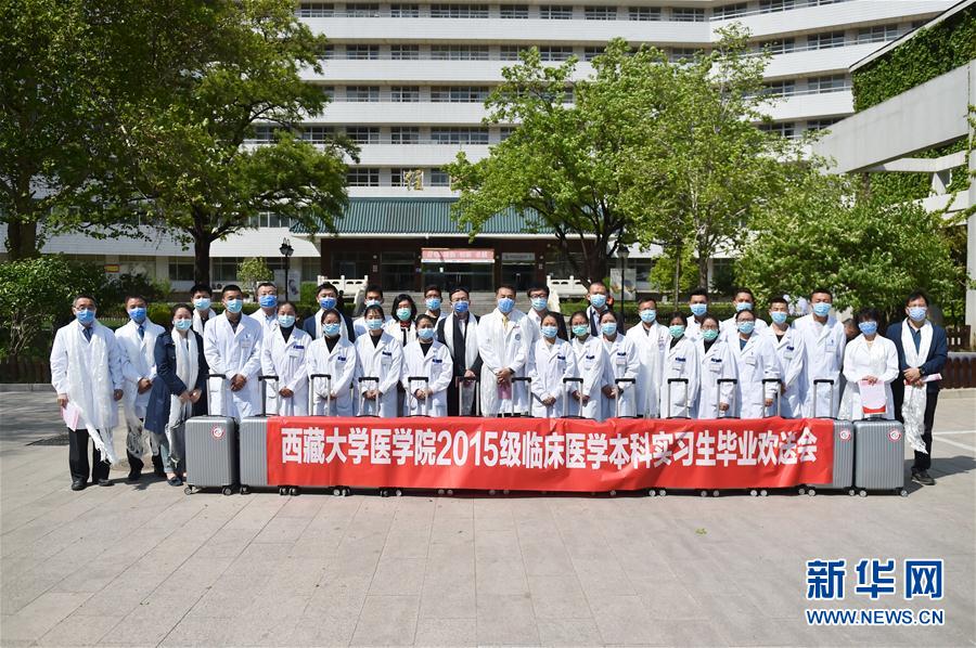 （教育）（1）北京大学首钢医院为17名西藏大学医学院学生举行毕业欢送会