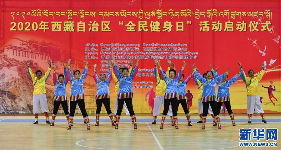 （体育）（2）全民健身——西藏：民族体育助力高原健身