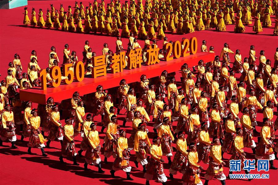 （西藏昌都解放70周年）（2）西藏昌都举行解放70周年庆祝大会