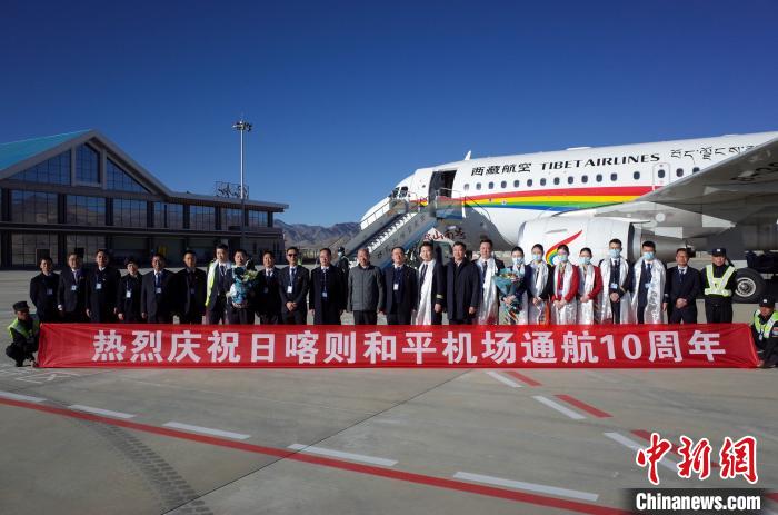西藏日喀则和平机场通航10周年累计运送旅客60.94万人次
