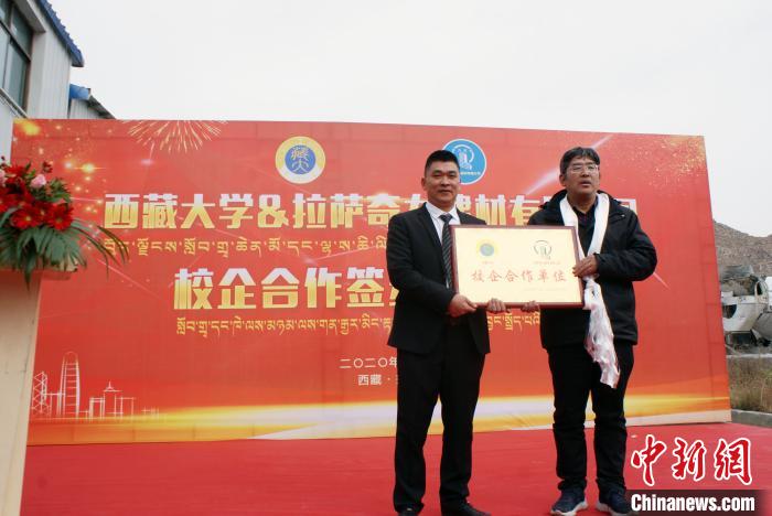 西藏大学加强校企合作促进大学生就业创业
