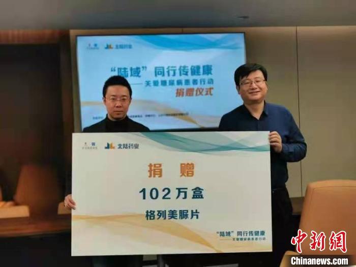 关爱高原“糖友”中国红十字基金会向西藏捐赠百余万元药品