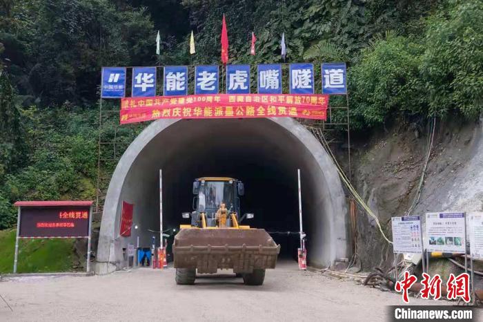 西藏派墨公路老虎嘴隧道贯通昔日“孤岛”将拥有环线