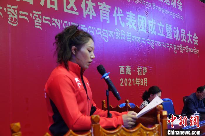 西藏自治区体育代表团运动员代表发言。　冉文娟 摄