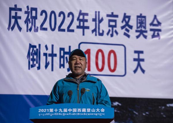 第十九届中国西藏登山大会在拉萨开幕