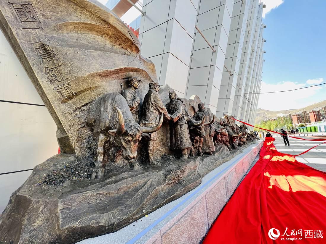 《牦牛革命》《无言的战友》红色群雕揭幕仪式。人民网 次仁罗布摄