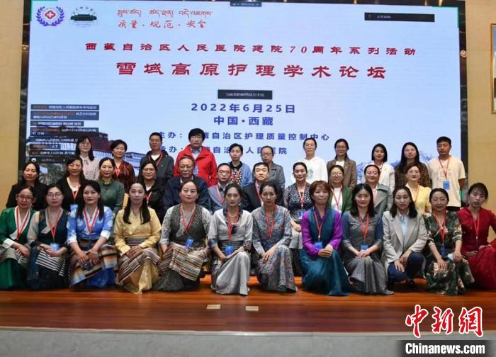“雪域高原护理学术研讨会”在西藏自治区人民医院举办