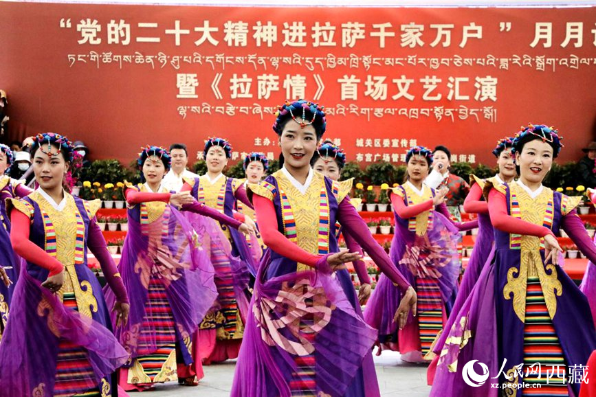 歌伴舞《圣洁西藏》。人民网 次仁罗布摄