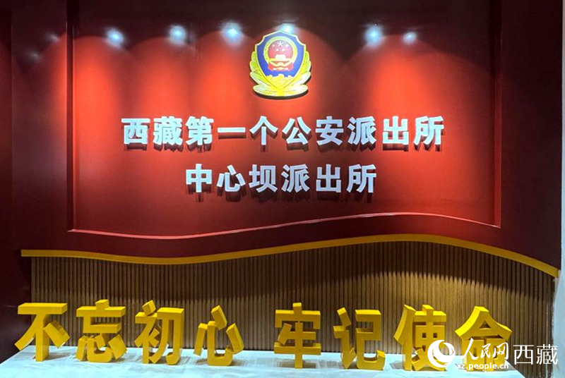 图为中心坝派出所的党建宣传展示墙。罗雨欣摄