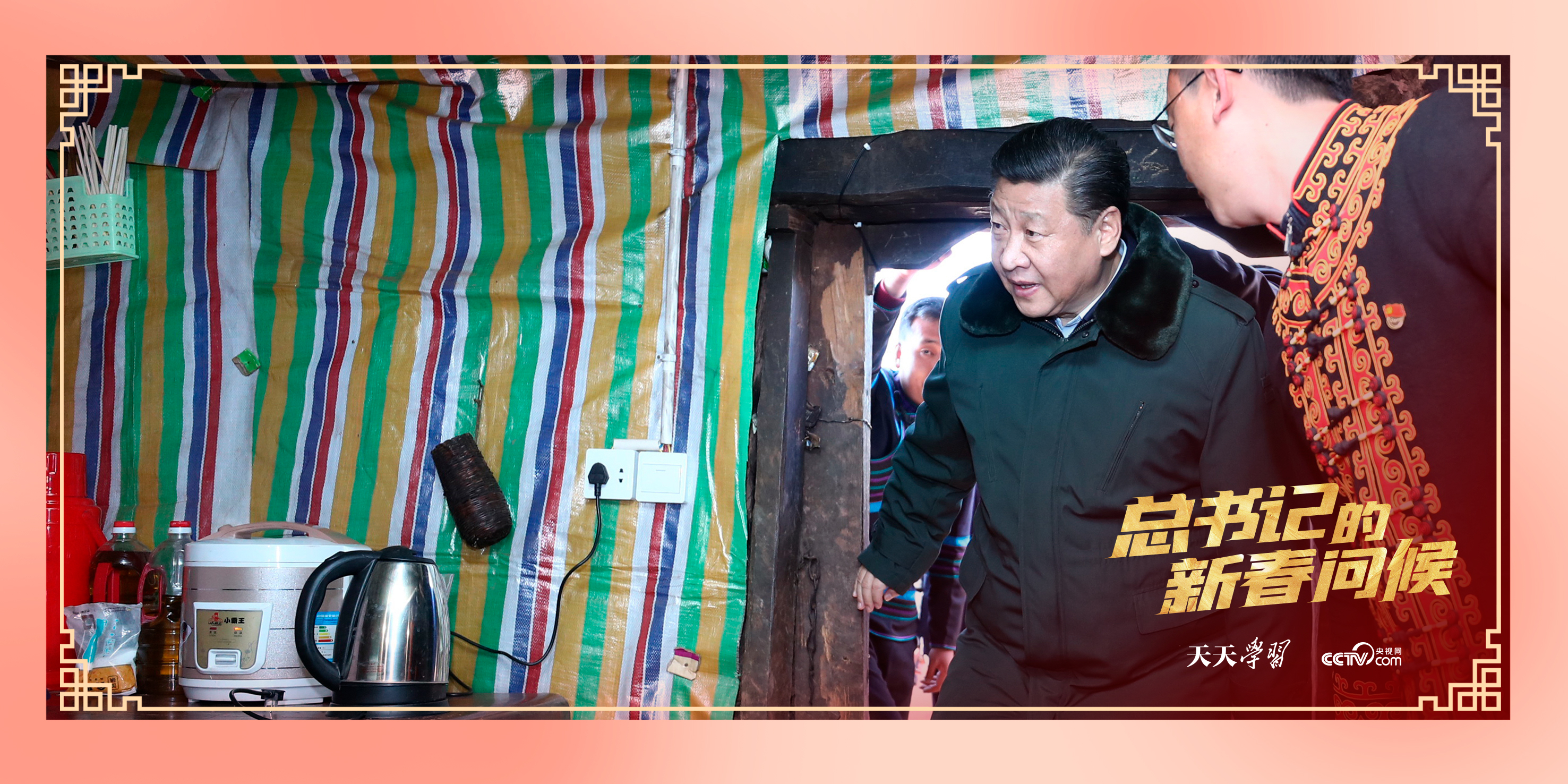 2022年1月26日，习近平总书记来到山西霍州市师庄乡冯南垣村，实地了解山西灾后恢复重建等情况。