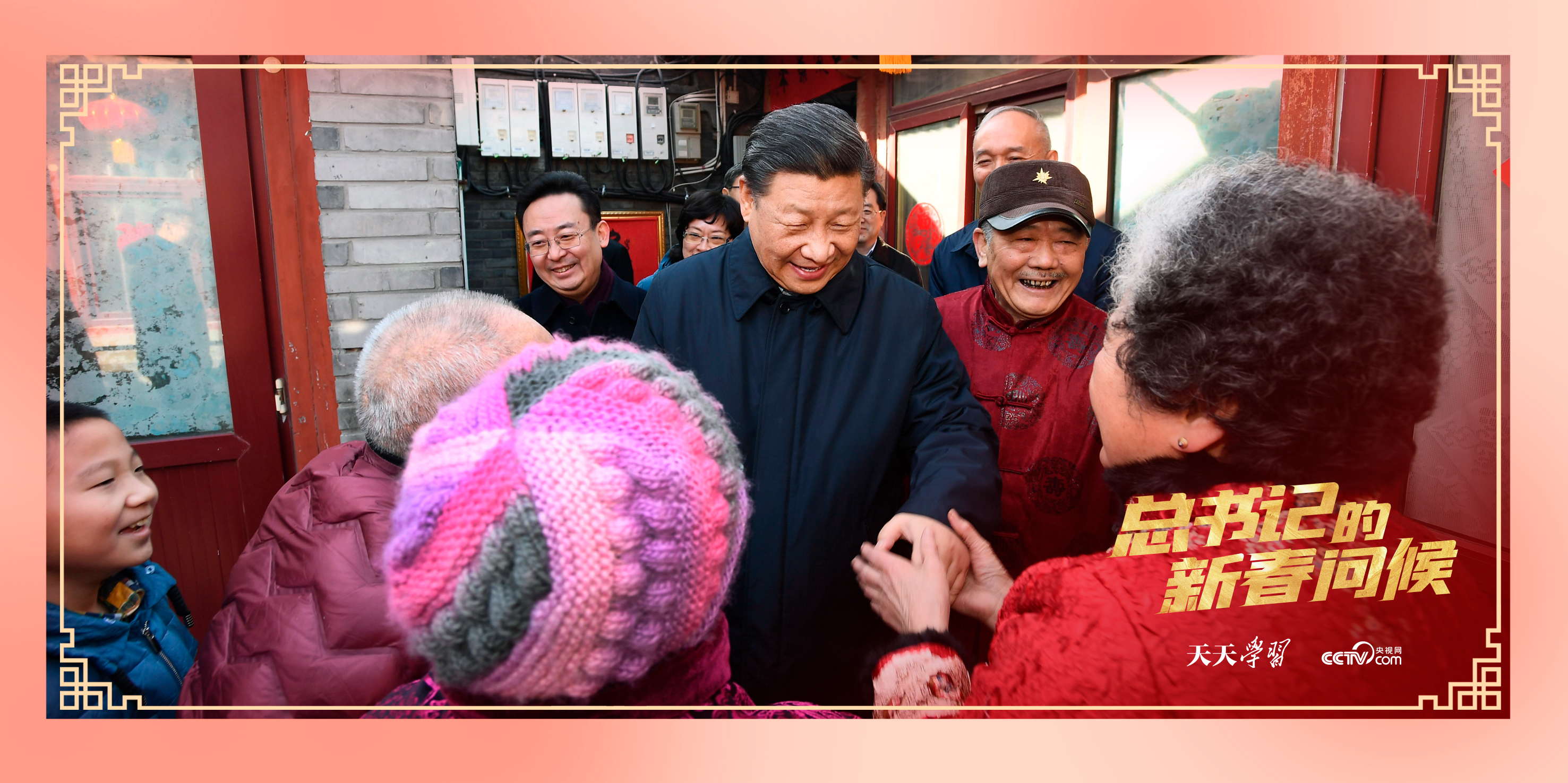 2019年2月1日，习近平总书记在北京看望慰问基层干部群众，考察北京冬奥会、冬残奥会筹办工作。