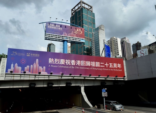  香港西区隧道的庆祝香港回归祖国25周年横幅（6月22日摄）。新华社记者 卢炳辉 摄