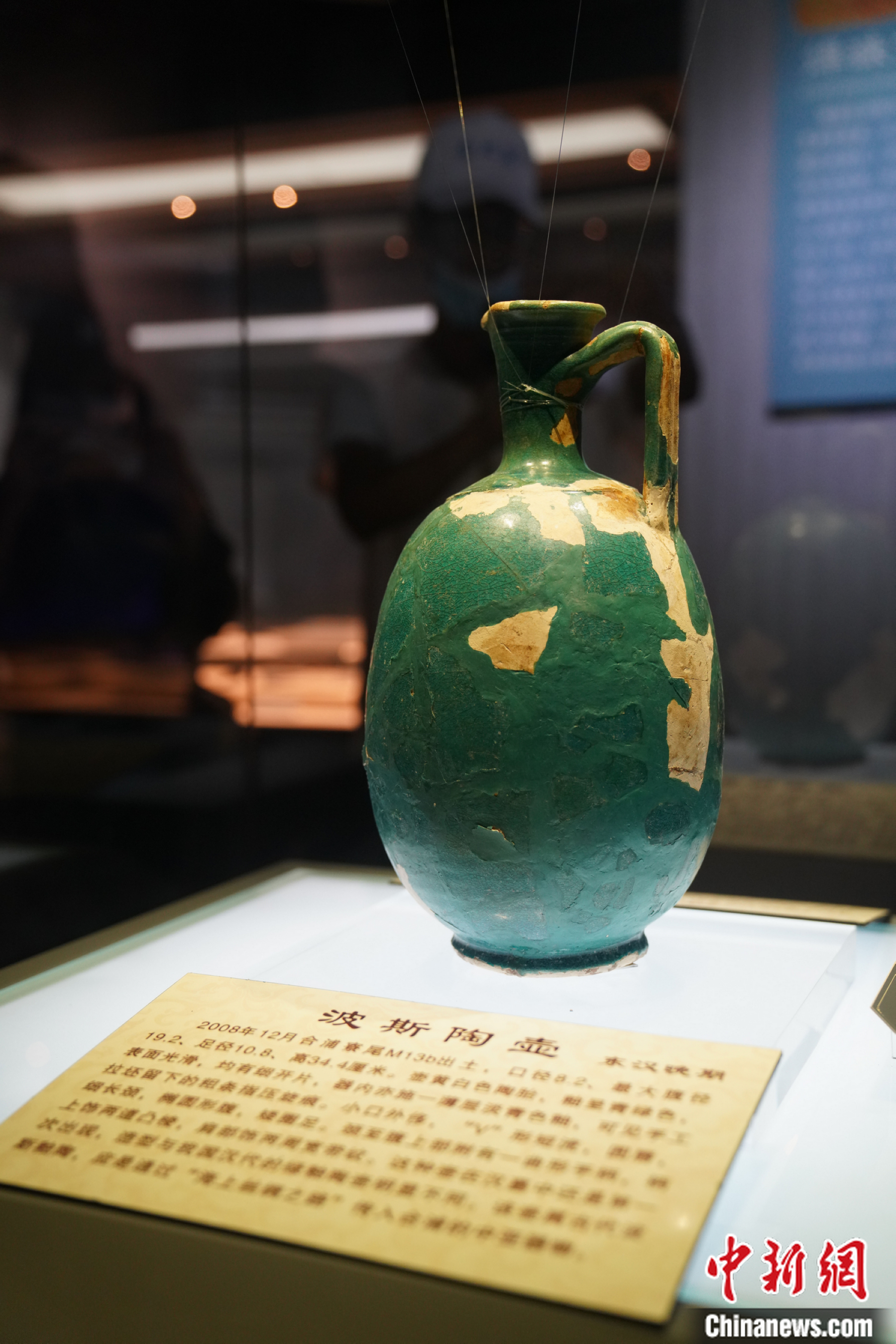 合浦汉代文化博物馆展出的东汉波斯陶壶，通过“海上丝绸之路”传入合浦。 王以照 摄