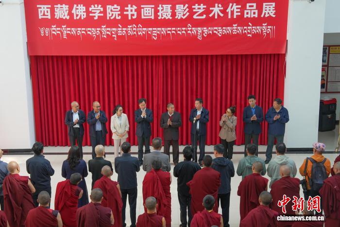 西藏佛学院书画摄影艺术作品展在拉萨开幕