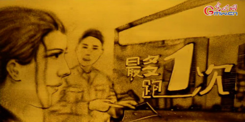 【沙画】风好正扬帆，起航新时代