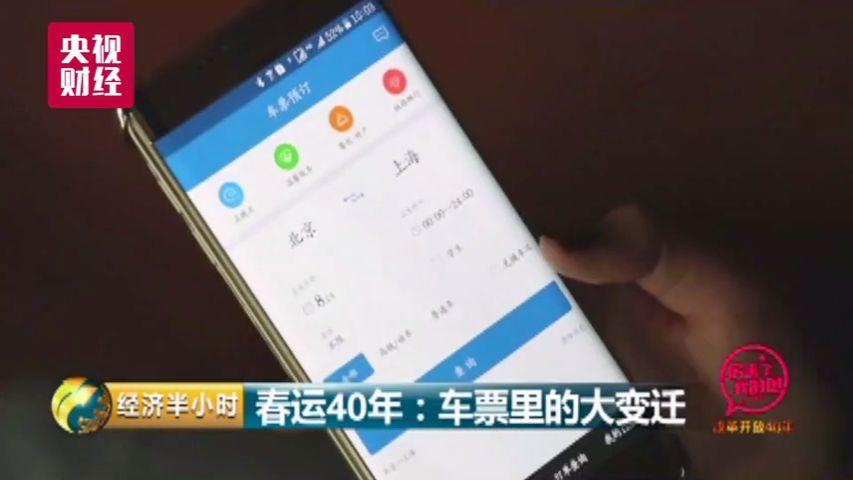 中国火车票务系统每天1500亿浏览量 1秒钟卖
