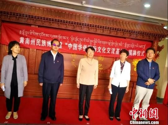 图为揭牌仪式现场。青海省委统战部供图