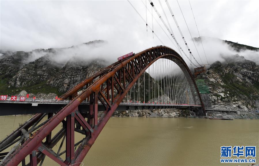 （经济）（1）拉林铁路藏木雅鲁藏布江大桥合龙