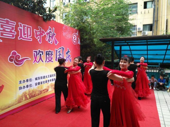 合肥城东街道大王庙社区开展“喜迎中秋、欢度国庆”活动