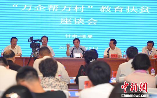 2000家民企参与甘肃脱贫攻坚：投入逾39亿元帮扶3038个村