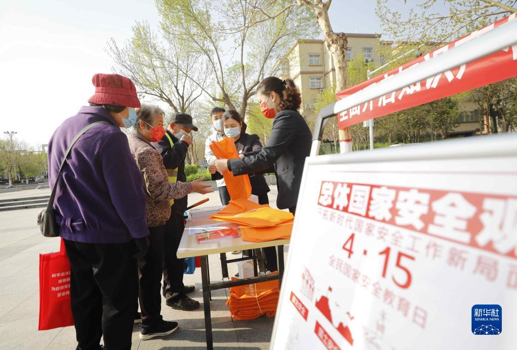 各地开展“全民国家安全教育日”主题活动