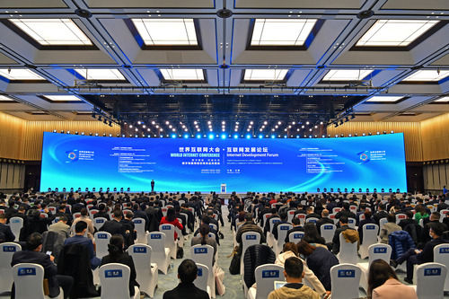 “世界互联网大会互联网发展论坛”在浙江乌镇开幕