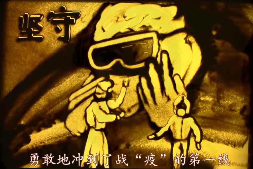 【地评线】齐鲁视评：长大后我就成了你！音乐沙画致敬战“疫”青春力量
