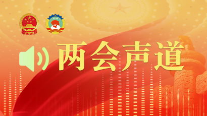 两会声道banner.jpg