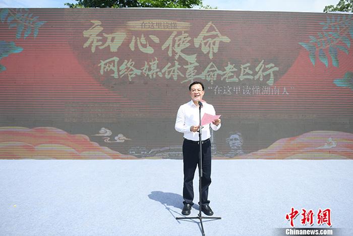 图为长沙市委常委、长沙经开区党工委书记、长沙县委书记沈裕谋致辞。<a target='_blank' href='http://www.chinanews.com/' ><p  align=