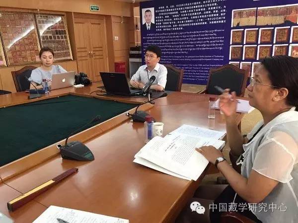 第六届北京（国际）藏学研讨会8月2日下午小组讨论会综述米乐M6 M6米乐(图4)