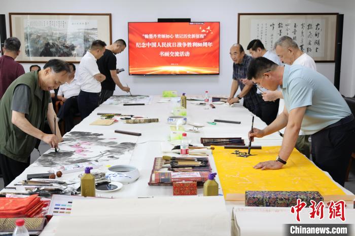 山东省海外联谊会文化艺术委员会举办座谈会暨纪念抗战胜利80周年书画交流活动