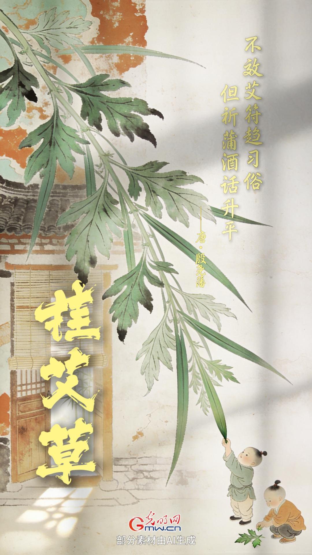 【网络中国节】“微”观端午：藏在古诗词里的习俗，放大之后长这样！