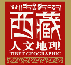 西藏人文地理